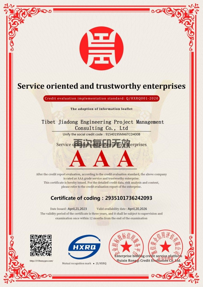 S而vice oriented and trustworthy enterprises 