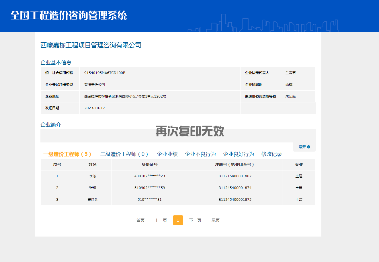 工程造價(jià)咨詢(xún)